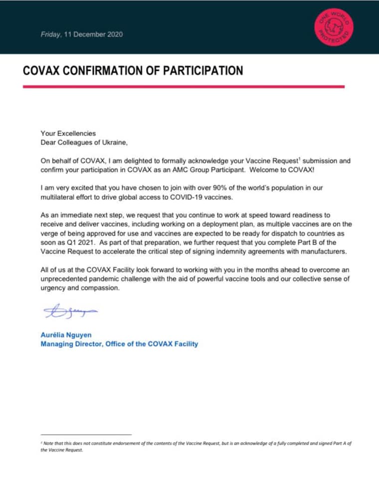 COVAX одобрил запрос Украины на получение вакцины от коронавируса