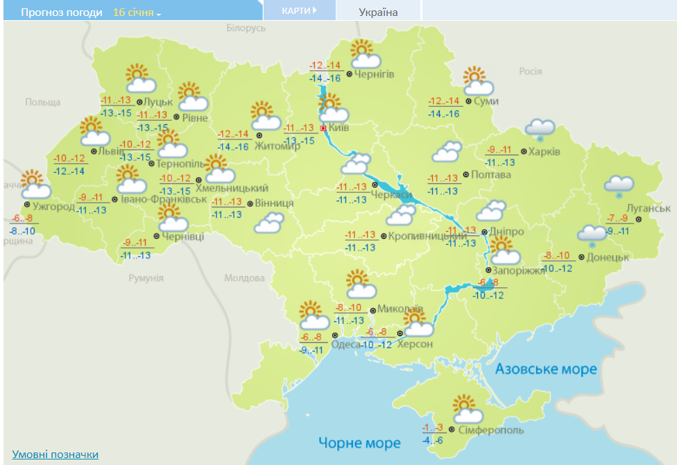 Снегопады и морозы до -21: прогноз до конца недели