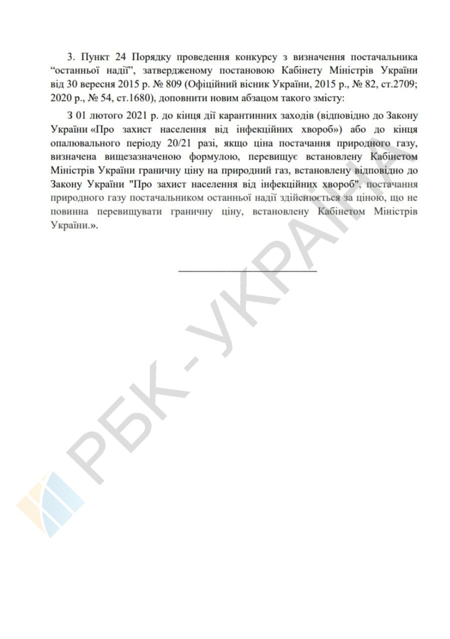 Цену на газ ограничат с 1 февраля: какой тариф и как это будет работать (документ)