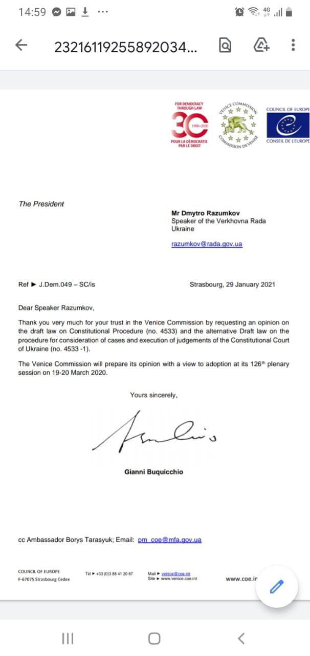 Закон о деятельности КСУ: Венецианская комиссия предоставит свое заключение весной