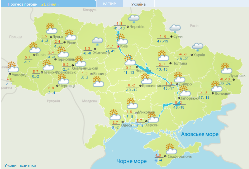 До +8: в Україну йде різке потепління