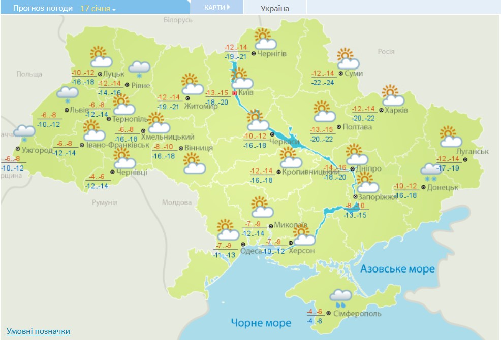 Сніг на заході і до -24 морозу: прогноз погоди на неділю