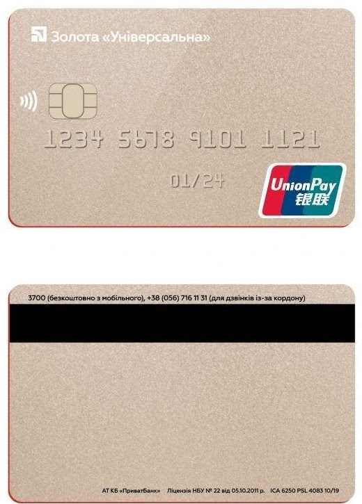 Карта unionpay альфа банк