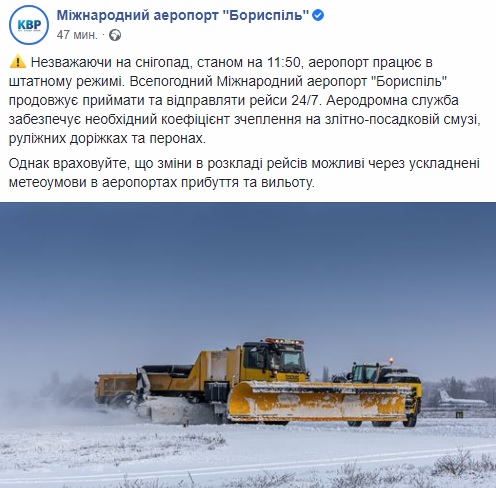 Снегопад на сутки и ограничение движения: ситуация в Киеве из-за непогоды