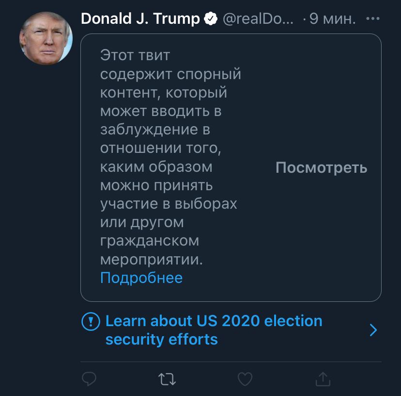 Трамп заявив про спроби вкрасти у нього перемогу на виборах президента