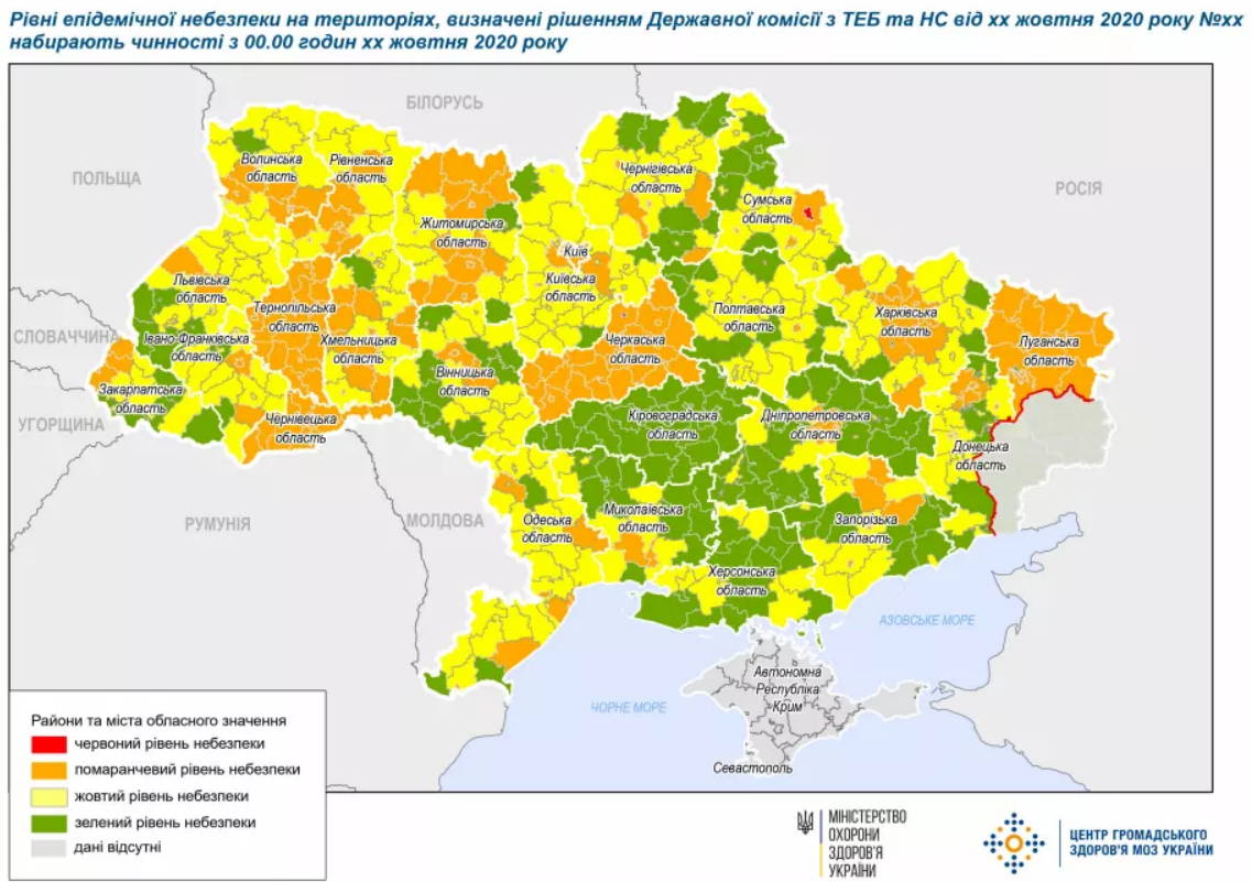 В Україні оновили карантинне зонування: що змінилося
