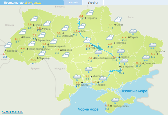 Завтра в Украине возможен мокрый снег и днем до -3