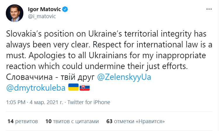 &quot;Словакия - твой друг&quot;. Премьер Матович извинился перед Украиной за шутку о Закарпатье