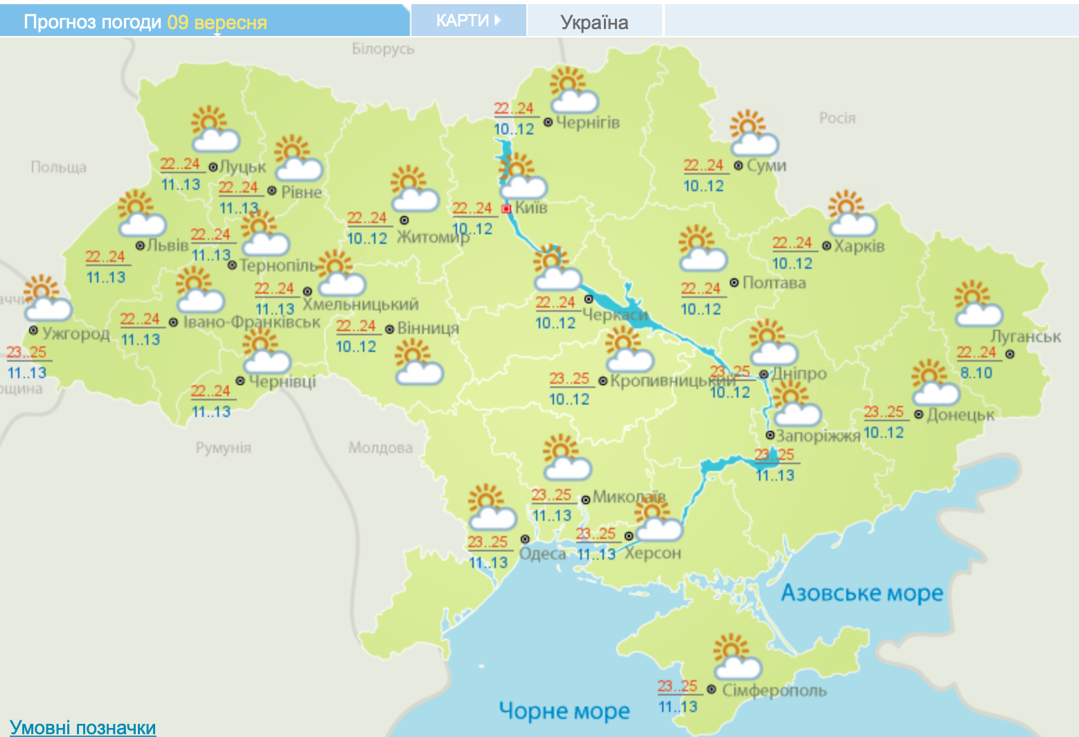 В Україну йде потепління: синоптики назвали дату