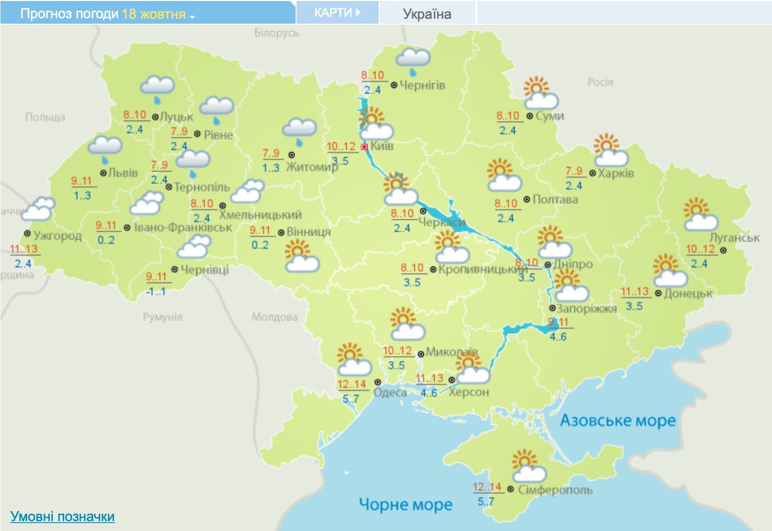 В Украину идет похолодание с морозами: синоптики назвали дату
