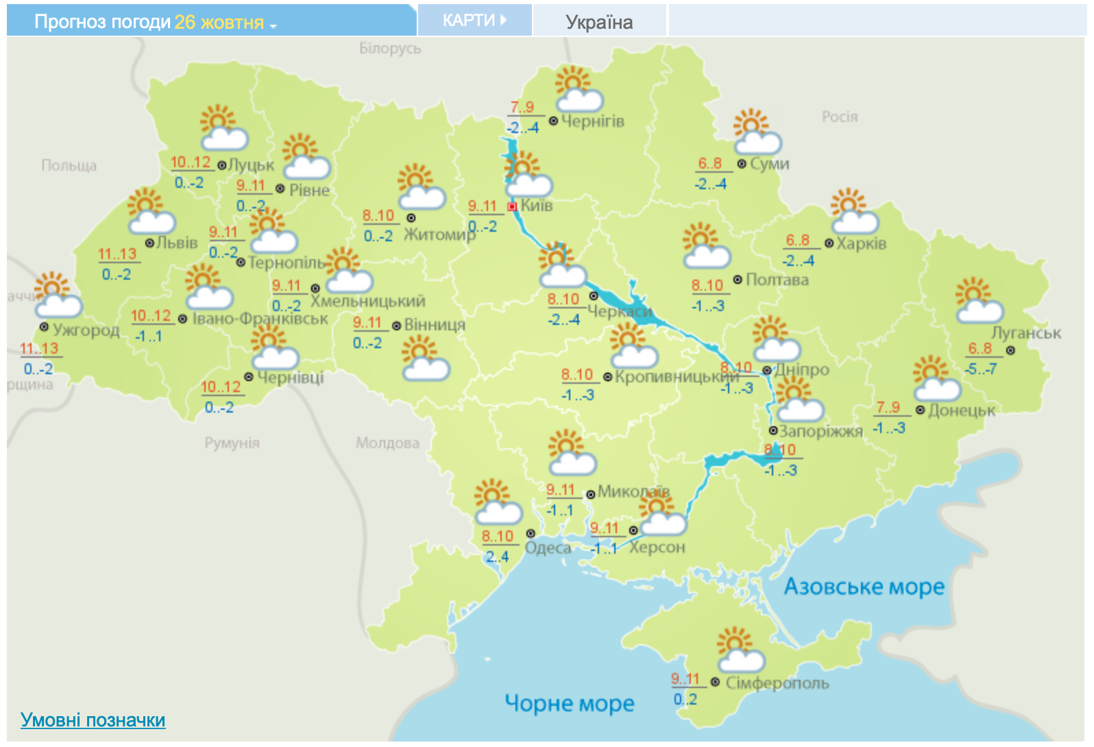 Вдарять морози. Різке похолодання наближається до України: синоптики назвали дату
