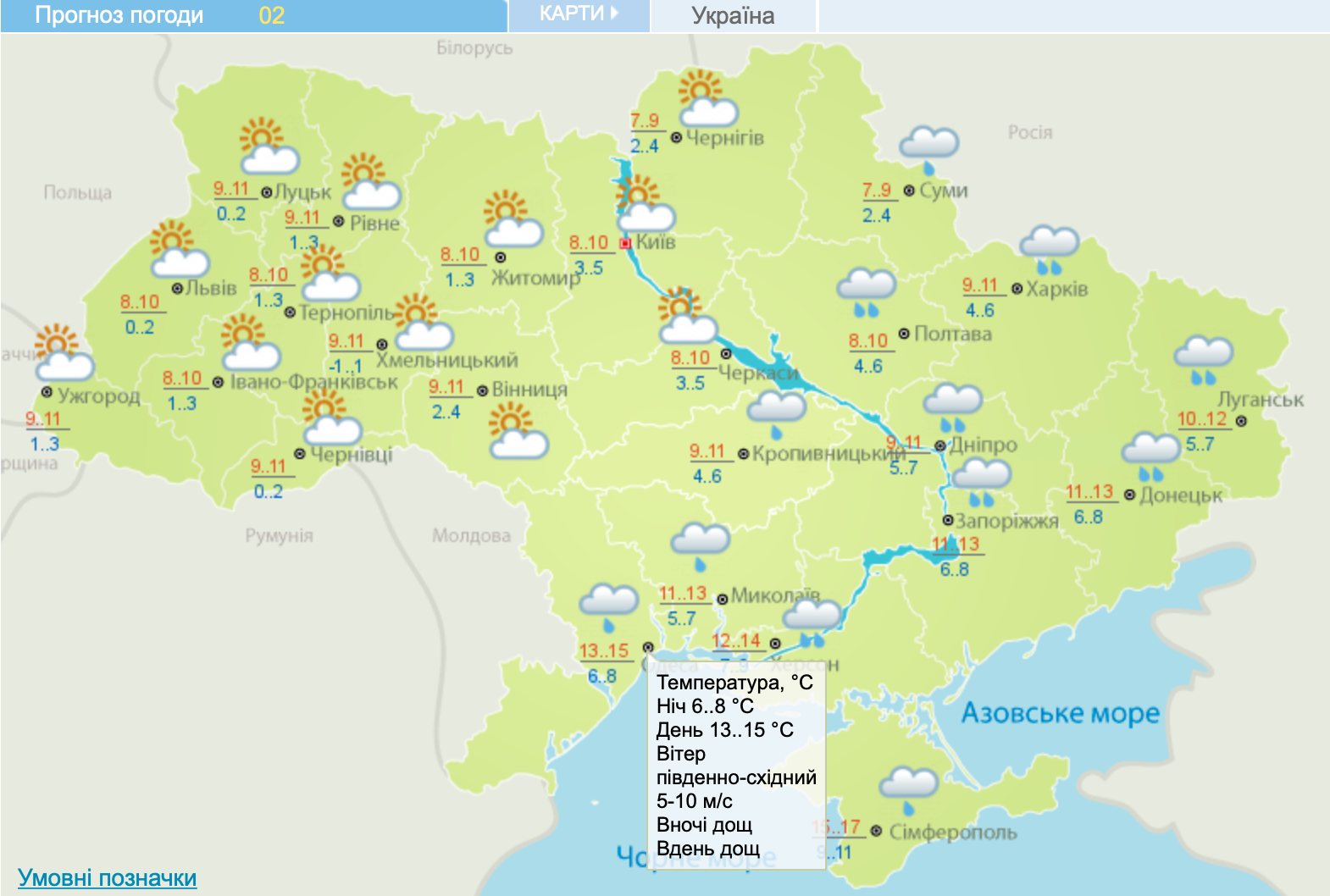Пол-Украины накроет ливень: синоптики назвали дату
