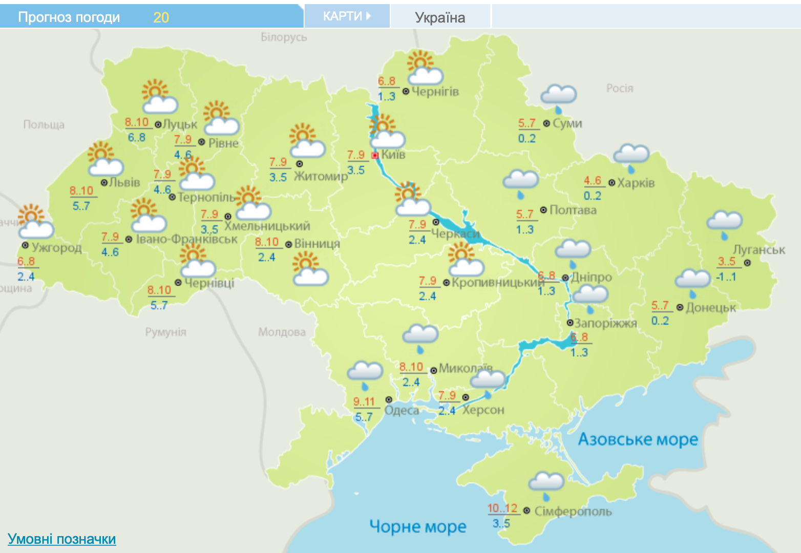 Після сильних дощів. В Україну прийде потепління: названо дату
