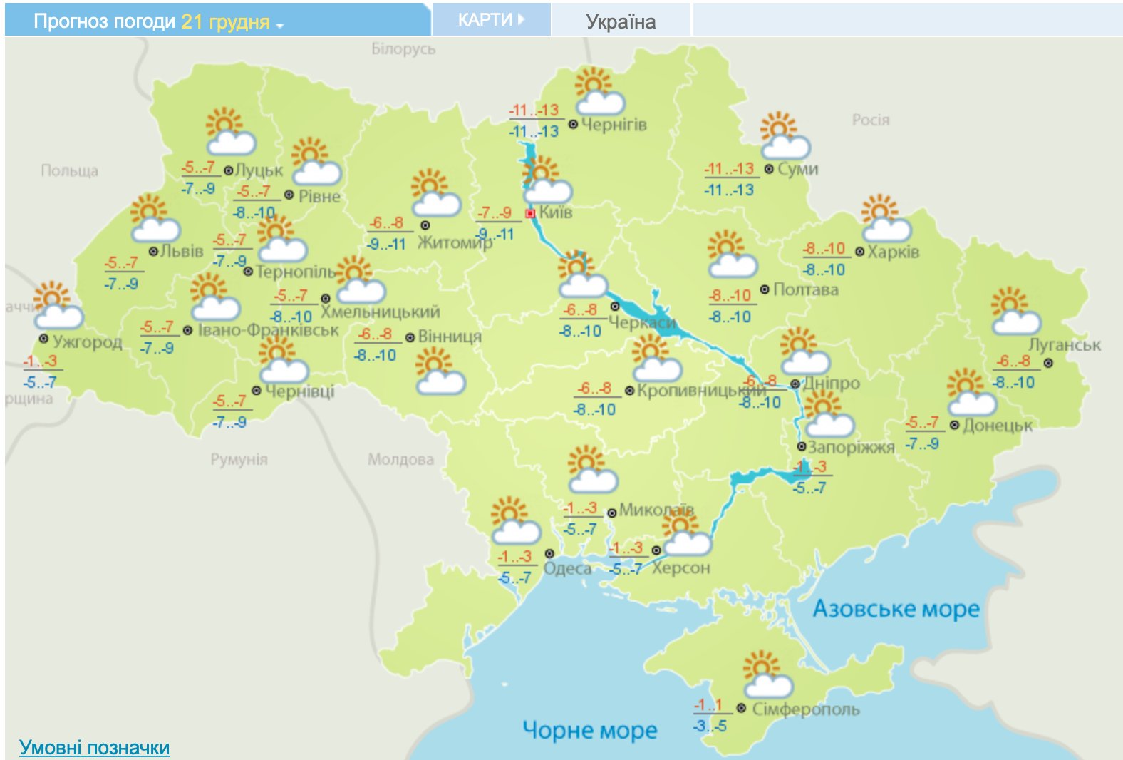 Резкое похолодание накроет Украину на следующей неделе: точная дата