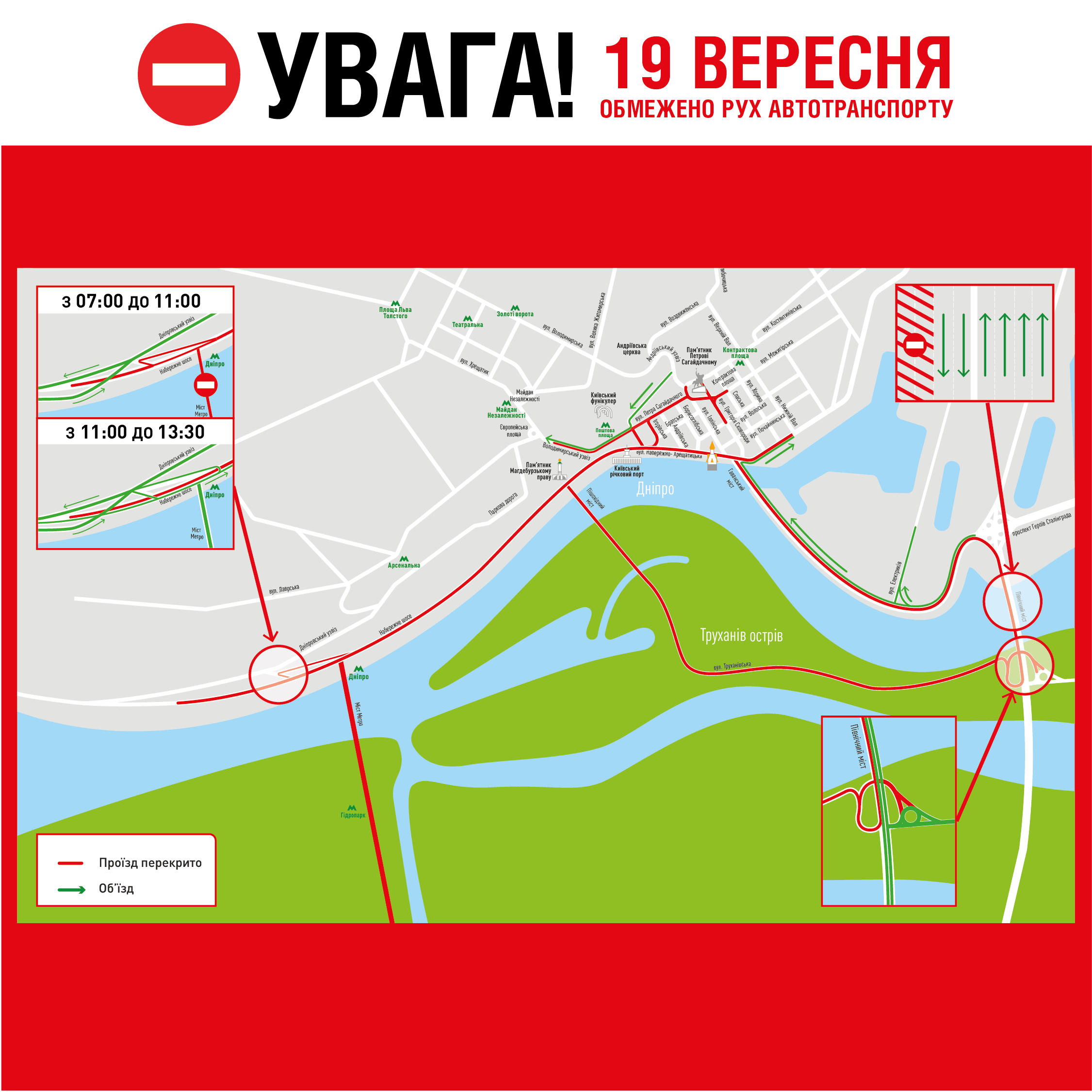 Центр Києва перекрито: де обмежено рух транспорту