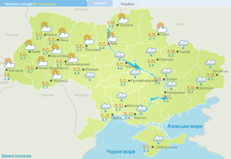 Потепление до +12 и дожди: какой будет погода в Украине на выходных