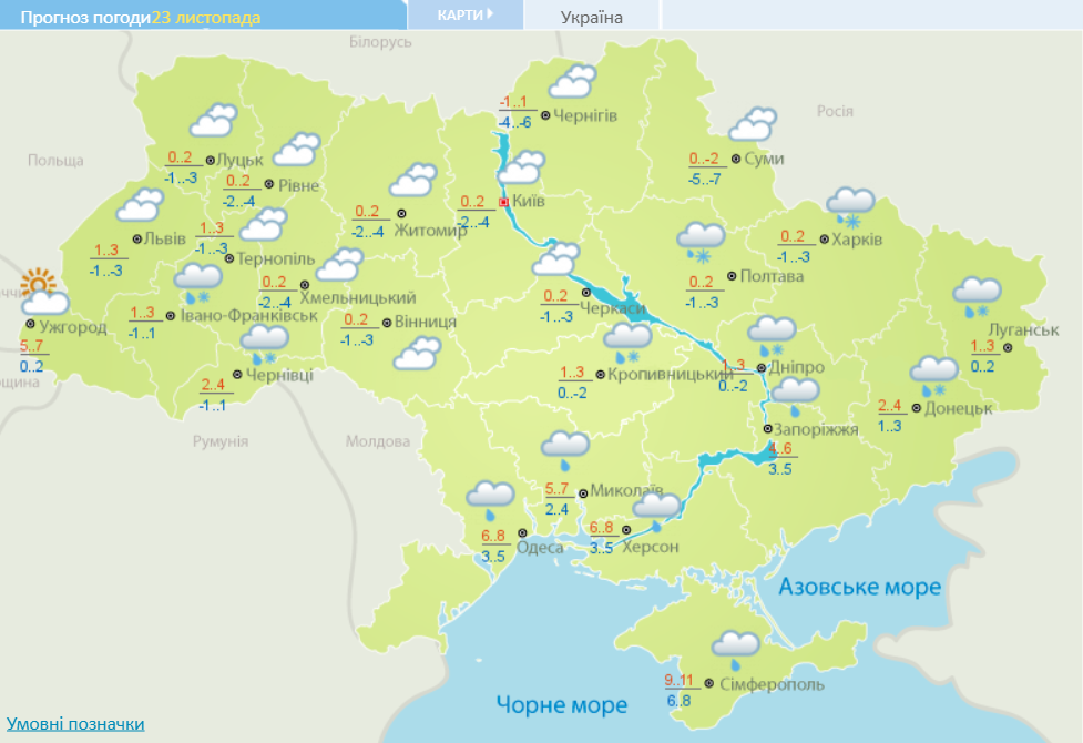 Снег и мороз. К Украине приближается похолодание: синоптики назвали дату