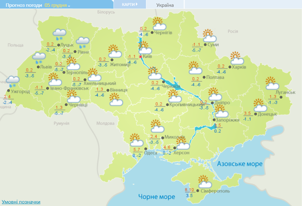 Мокрый снег и морозы. В Украину на выходные придет похолодание: прогноз