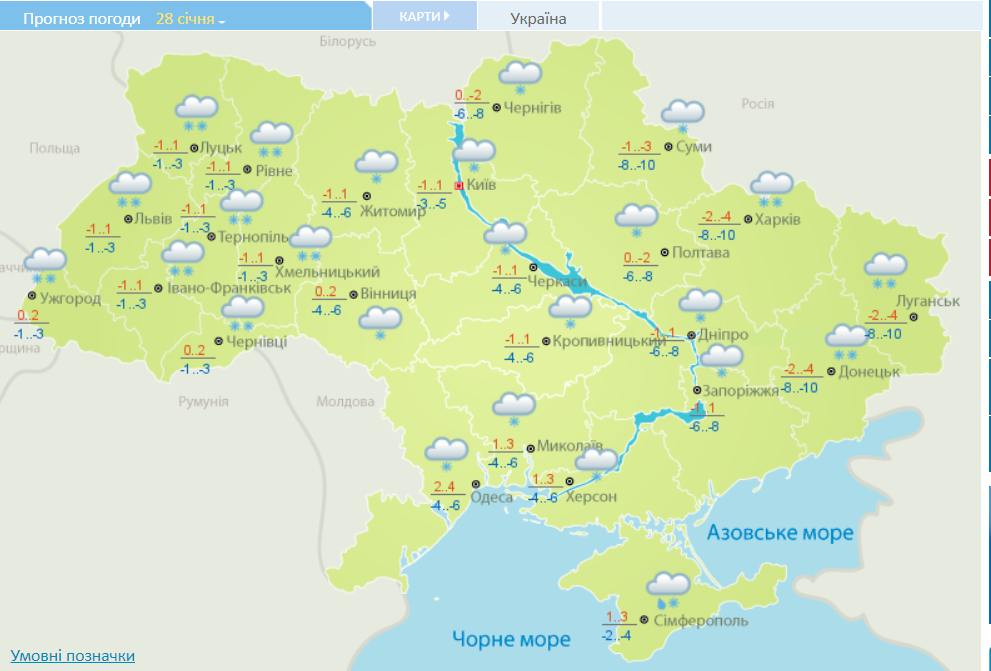 В Україну йде потепління: синоптики назвали дату